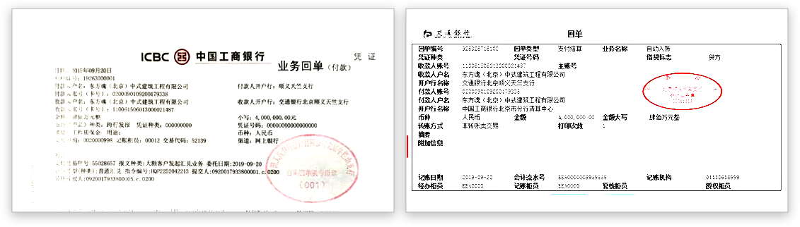 質量保證金