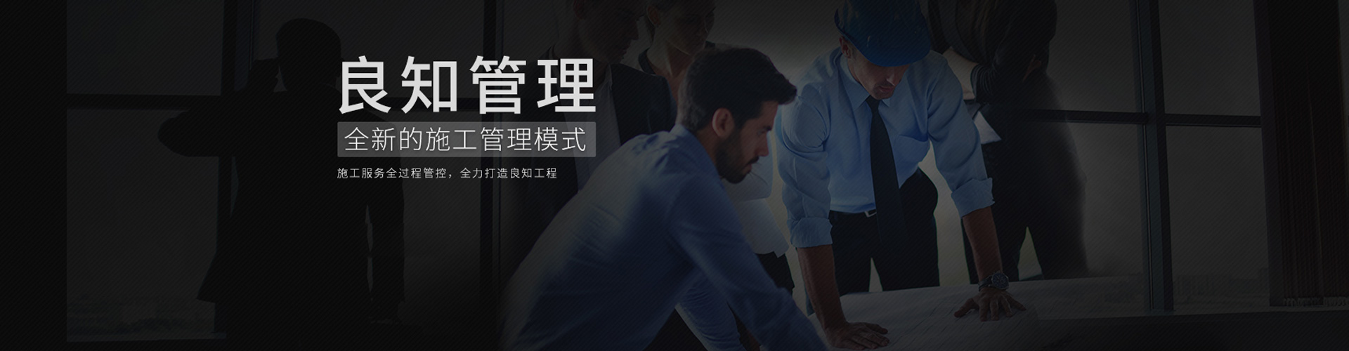 良知工程-良知管理-新中式裝修,新中式設計,新中式良知工程,新中式裝修報價,新中式裝修風格,新中式別墅裝修效果圖,現代簡約風格
