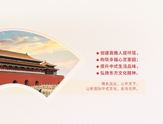 東方魂：新中式設計裝修專家,24大行業優勢,只做良知裝修！圖6.jpg