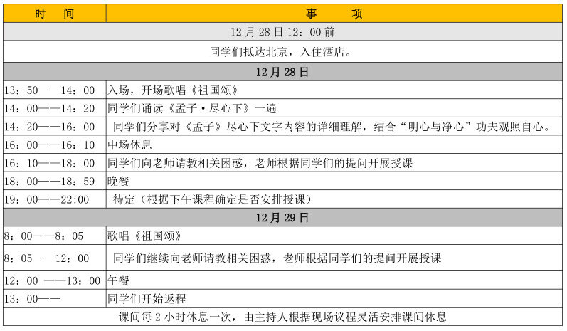 東方魂新中式設計裝修專家,只做新中式,擅長新中式！賽事新聞-2.jpg